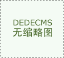 全国食物平安宣传周启动 全国中小学食堂