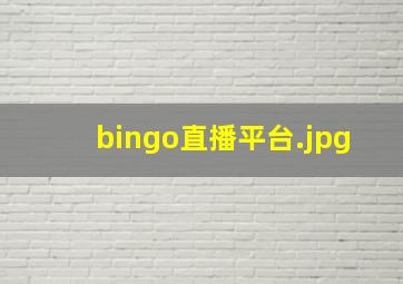 bingo直播平台