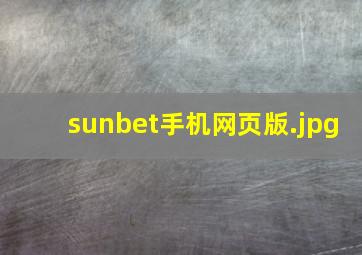 sunbet手机网页版